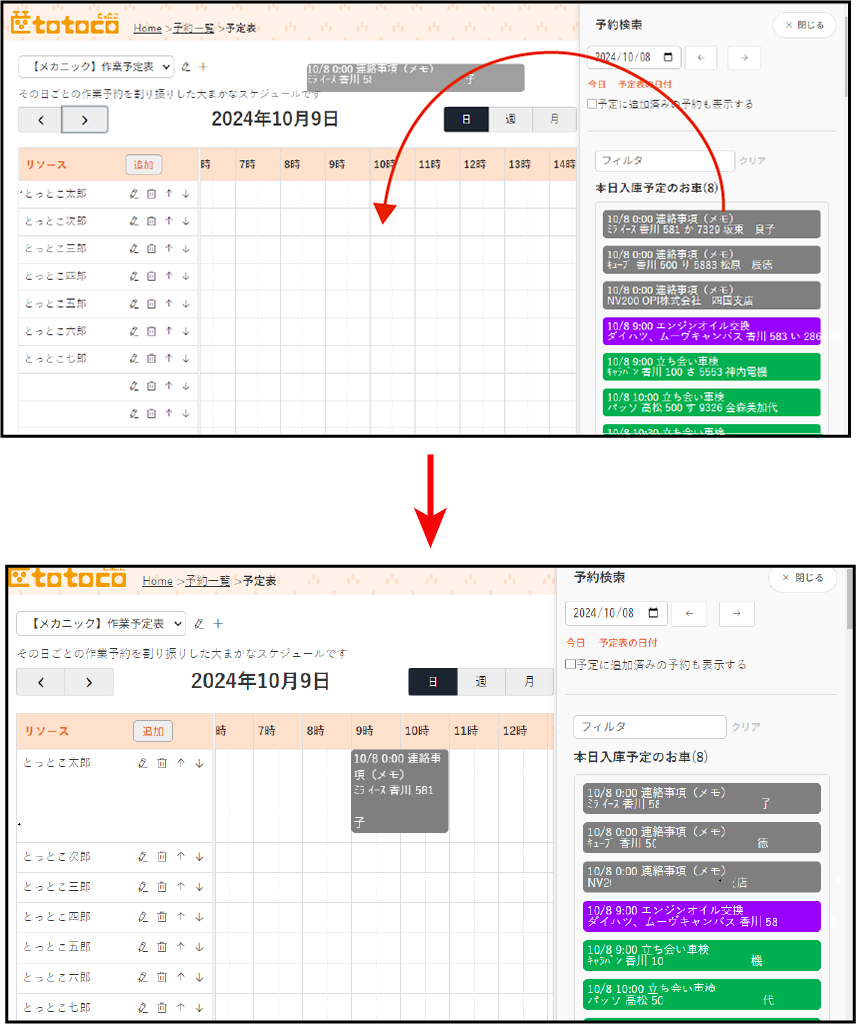 スクリーンショット 2024-10-09 103748bb.png